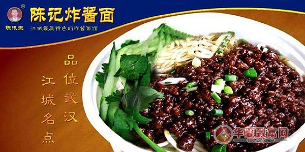 陈记炸酱面加盟